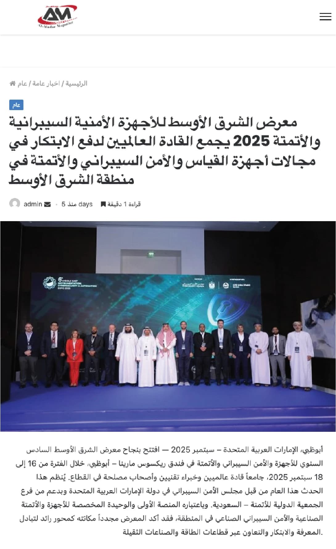 Al-Madar Magazine coverage of MEICA Expo