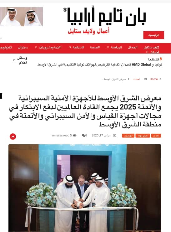 Ten Time Arabia coverage of MEICA Expo