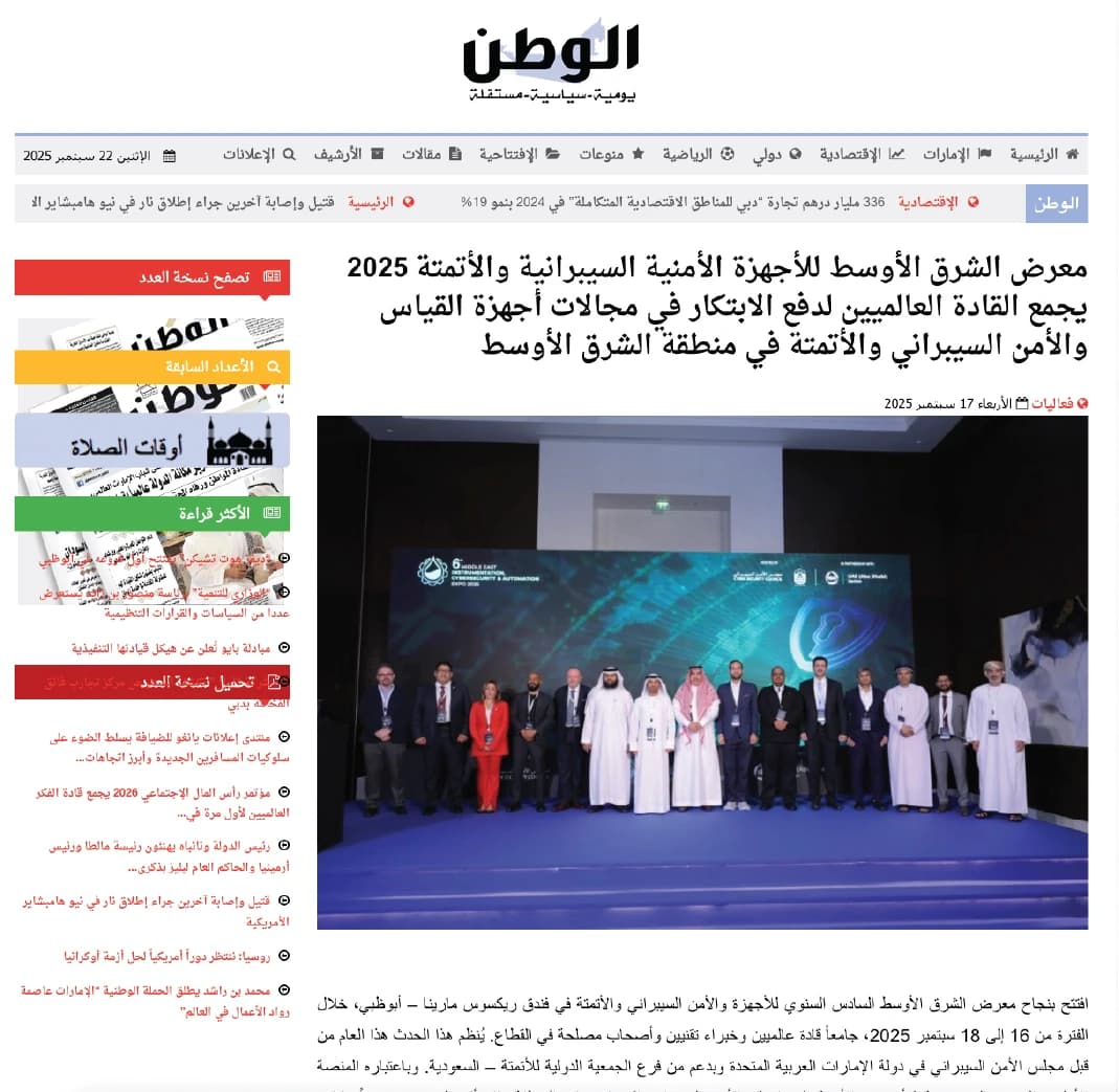 Al Watan coverage of MEICA Expo